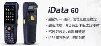 iData 60 助力大潤發優化倉儲管理，實現倉庫管理效率最大化