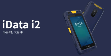 新品上市 | iData i2讓您始于顏值，忠于實力