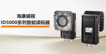 ?？低旾D5000系列智能讀碼器——機械變焦，工業讀碼新體驗
