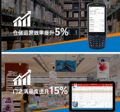 東集手持終端PDA助力名創優品實現倉儲及門店高效運營！ 
