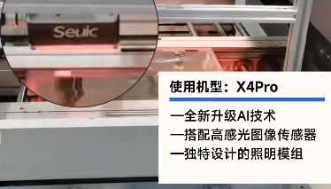 3C應用|直擊「PCB裝載上料」環節讀碼追溯難題，東集X4Pro給出新選擇