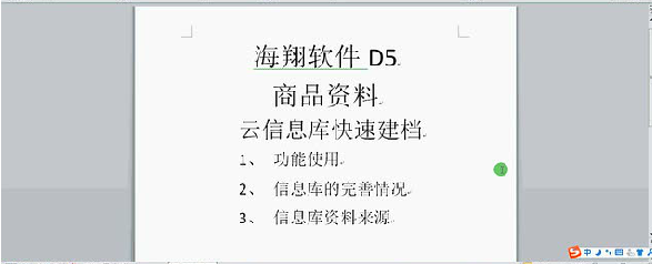客戶(hù)案例——文體行業(yè)(文具、體育、玩具、禮品)采用條碼軟件管理系統(tǒng)