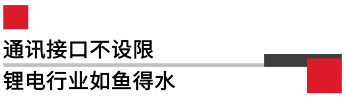 通訊接口不設限.png 通訊接口不設限.png