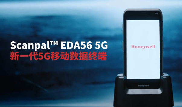 霍尼韋爾Scanpal EDA56 5G移動數據終端.png 霍尼韋爾Scanpal EDA56 5G移動數據終端.png