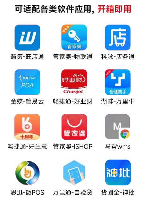 東集AUTOID 3軟件應用.png 東集AUTOID 3軟件應用.png
