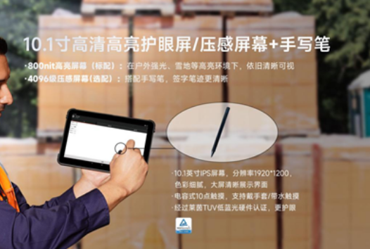 東大集成AUTOID Pad Air10.1英寸工業級平板電腦.png 東大集成AUTOID Pad Air10.1英寸工業級平板電腦.png
