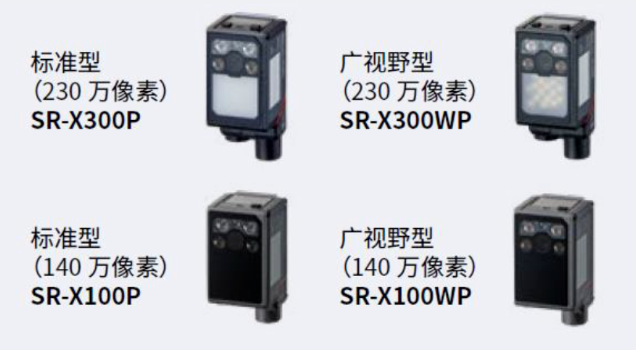 基恩士SR-X300p，sr-x300WP，SR-X100P，SR-X100WP.png