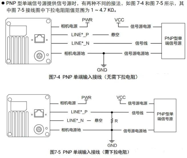 海康線陣相機接線說明.png