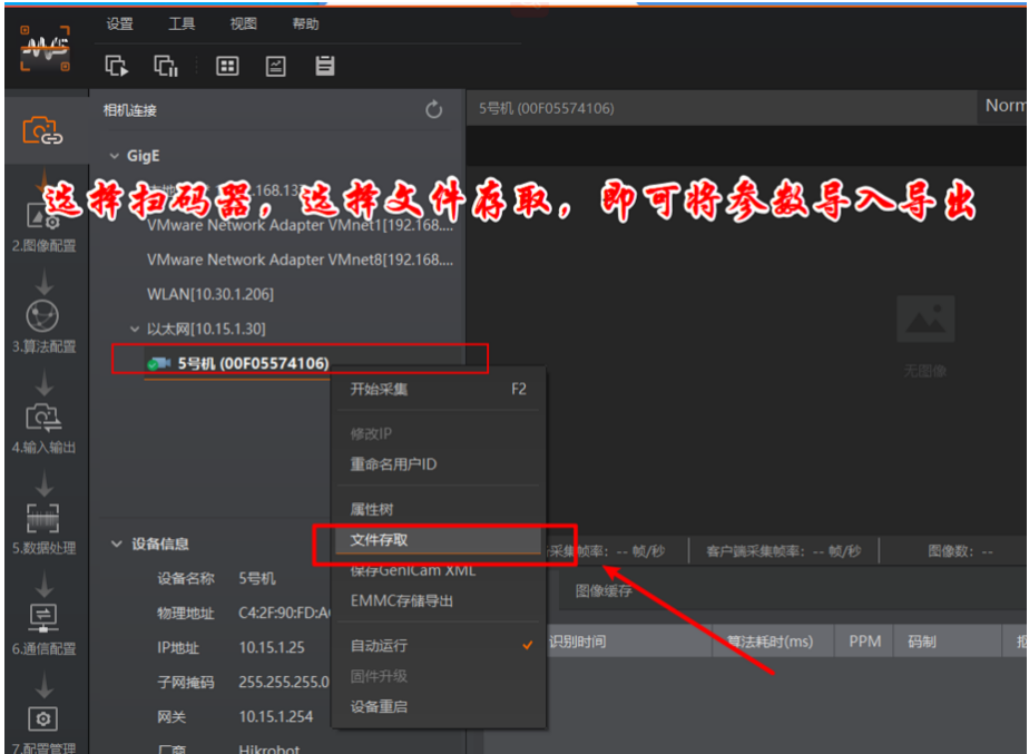 ?？抵悄茏x碼器參數配置.png