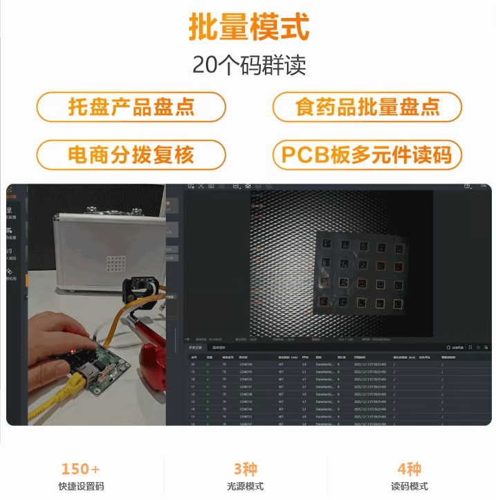 批量模式.png