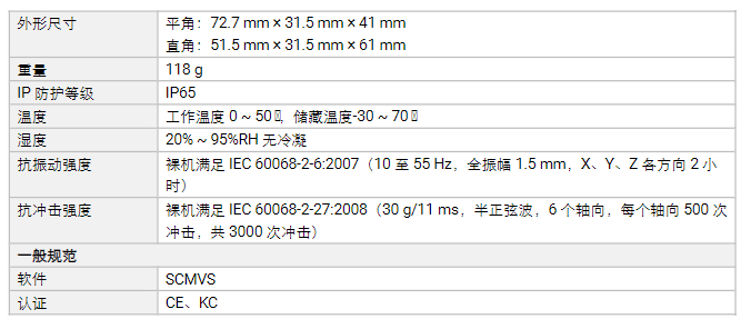 ?？礛V-SCB006XC-05M/12M/16M-WBN 200萬像素彩色視覺傳感器參數(shù).png